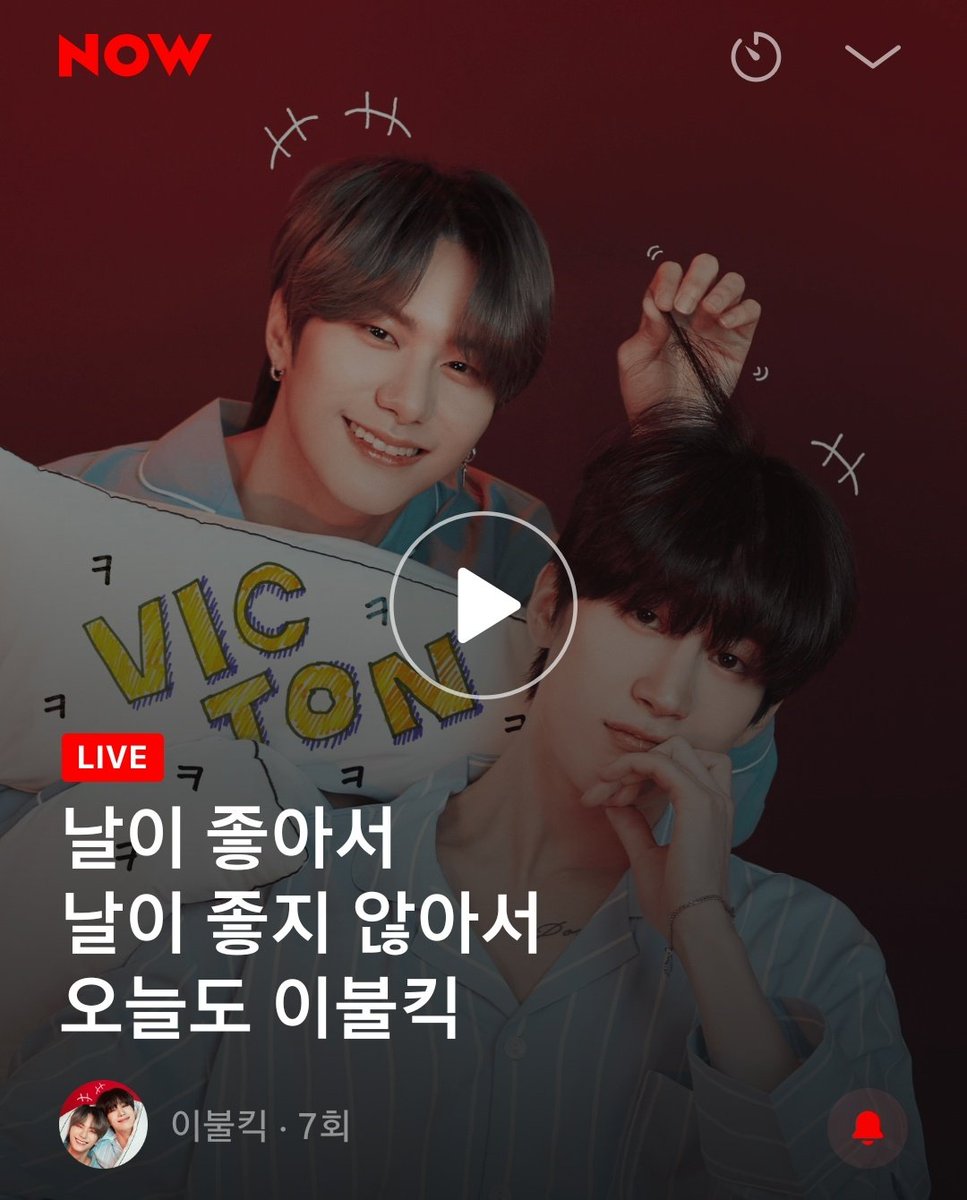 [] 200526 NAVER NOW - 이불킥 (9PM KST)DJ  & DJ  EVERY TUESDAY! EPISODE 7  NAVER APP  http://now.naver.com/624  @VICTON1109   @NewWorld_VICTON #VICTON   #빅톤  #SEUNGWOO   #한승우  #SEUNGSIK   #강승식  https://twitter.com/kr_now/status/1265233844543737856