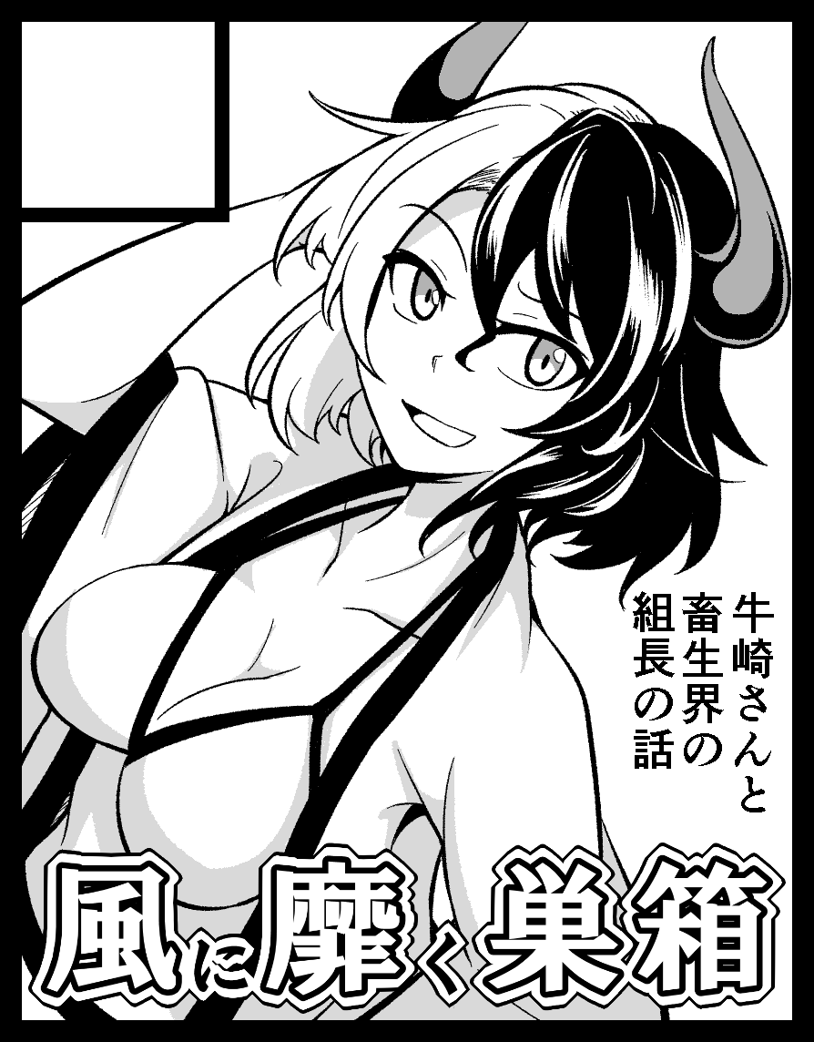 名華祭申し込みました 