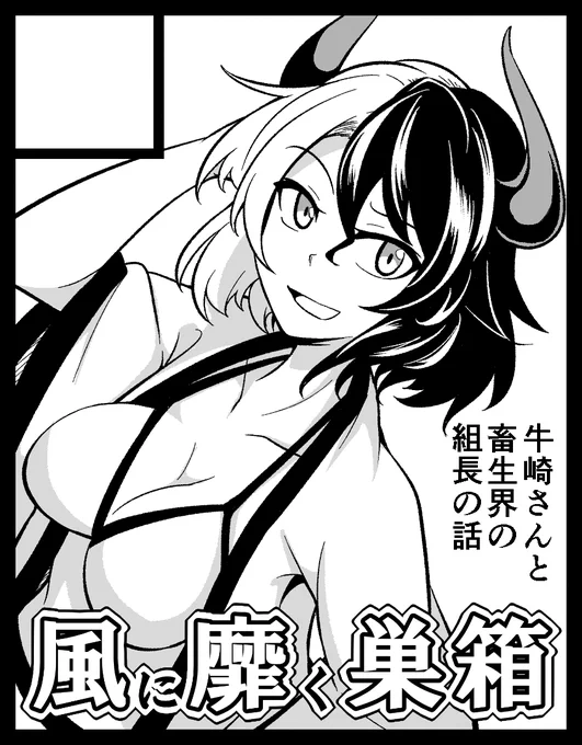 名華祭申し込みました 