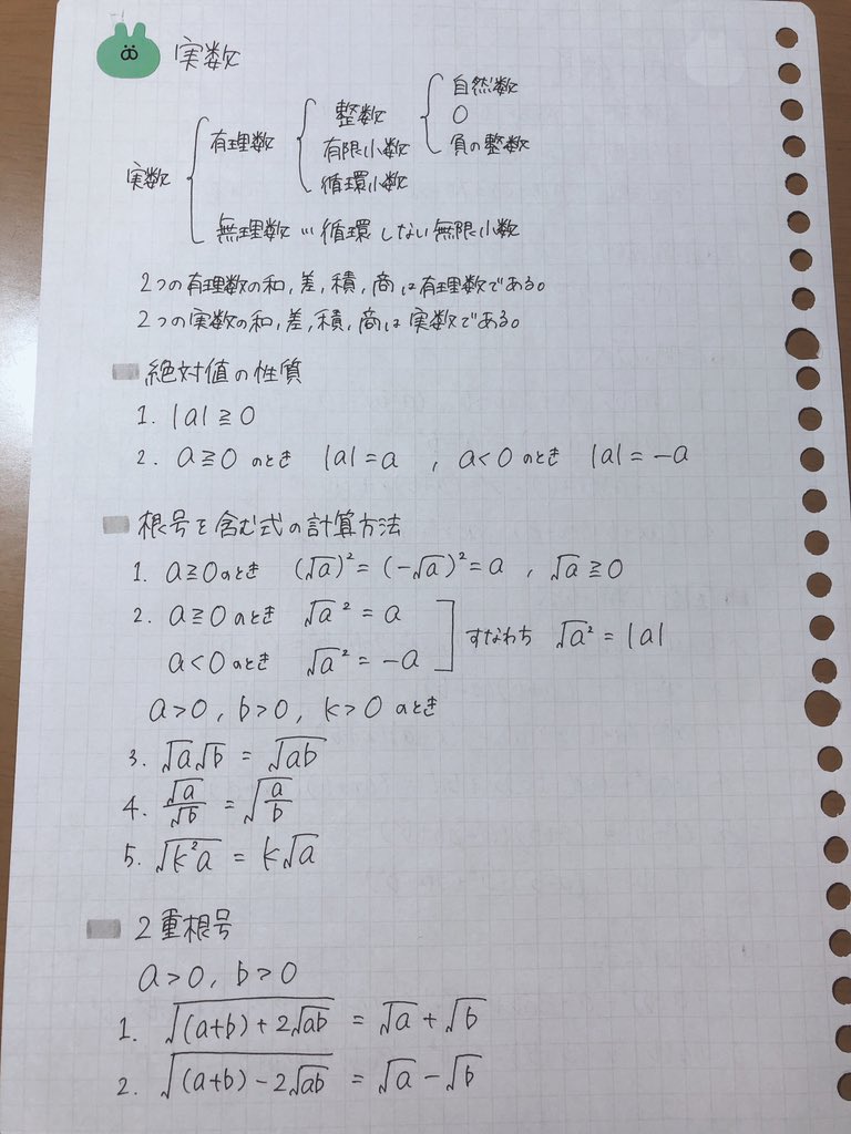 まとめノート Clearnote-勉強ノートまとめ on X: 