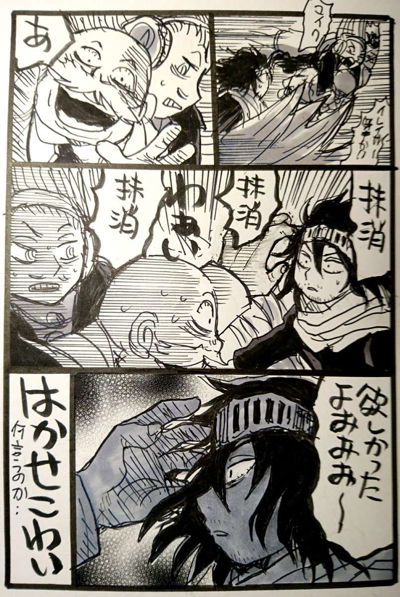 MHA本誌ネタ注意
抹消欲しい抹消欲しいはかせこわい… 