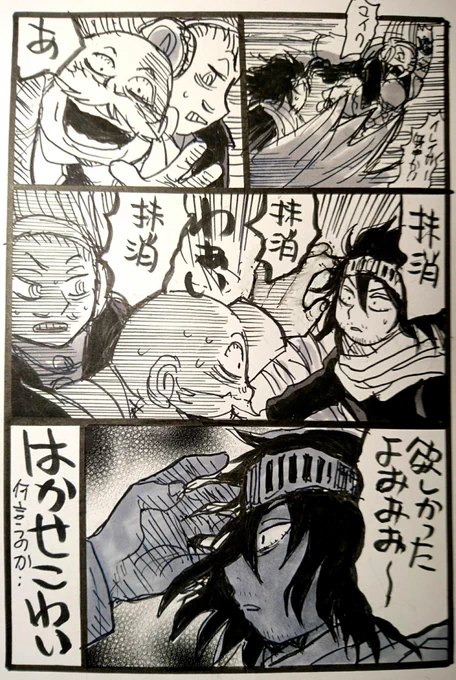 MHA本誌ネタ注意
抹消欲しい抹消欲しいはかせこわい… 