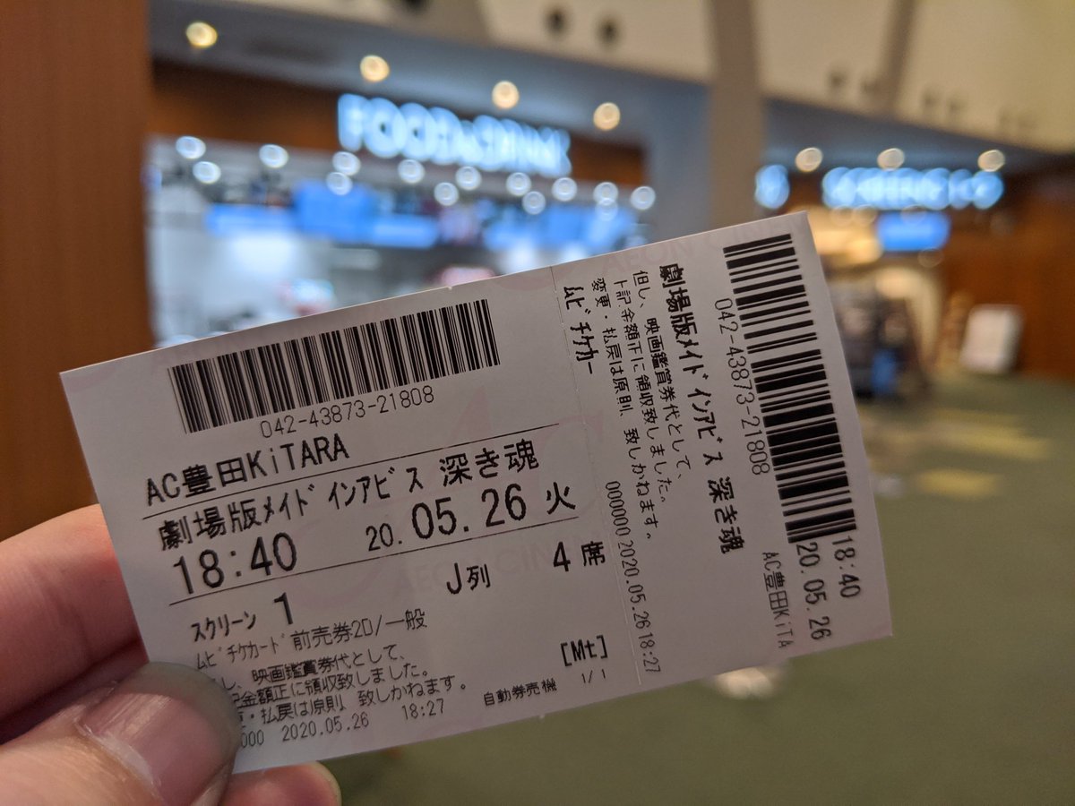 いちぎょうペン 4 23 27関東方面 على تويتر イオンシネマ豊田kitaraにてメイドインアビスを鑑賞しました まだまだ新し目のサイトで イオンシネマにしては珍しいもぎりが2フロアにわかれたりしており 7階のフロアには行けなかったのでこちらもまた訪問したいですね 音響 いちぎょうペン 4 23 27関東方面 على تويتر イオンシネマ豊田kitaraにてメイドインアビスを鑑賞しました まだまだ新し目のサイトで イオンシネマにしては珍しいもぎりが2フロアにわかれたりしており 7階のフロアには行けなかったのでこちらもまた訪問したいですね 音響