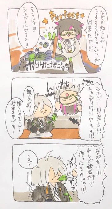 #ツイステファンアート
#twstファンアート 

これは私の考えたリリア様実験服のパーソナルストーリー(リリア様来ない)

(塗り忘れあったので再ツイートしました?‍♀️) 