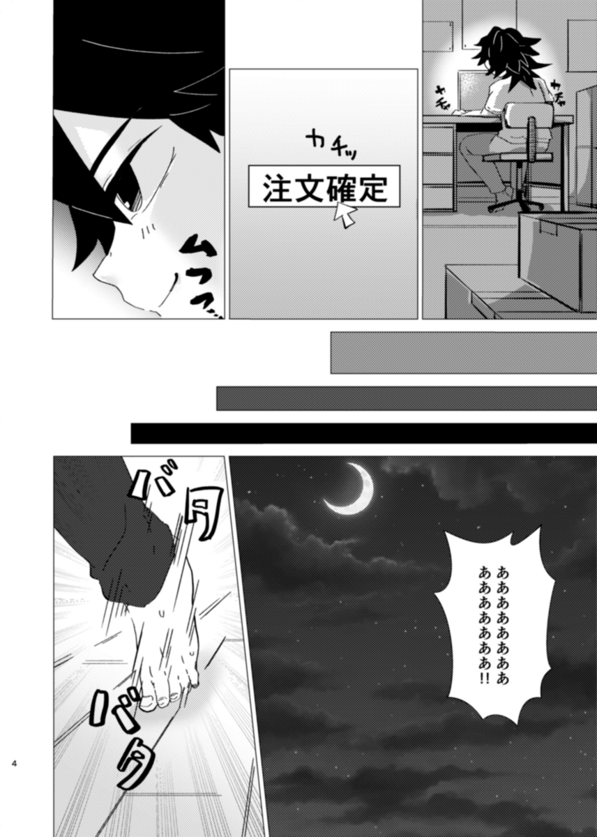 ツイッターにもサンプルあげておきます。日輪9の新刊ですがイベントが延期になったので先行通販してます。よろしくお願いします。
ぎゆさね/全年齢/現パロ/女装
コスチューム❤プレイ | kuzyoukanon https://t.co/gYjOVDpqdO #booth_pm