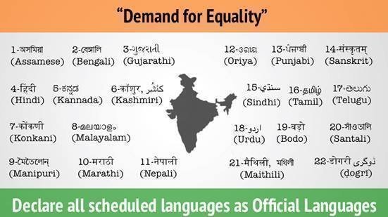 #EndHindiImposition

India has no National Language.It has 22 official languages.

#StopHindiImpositionInMithila
#EndHindiImposition