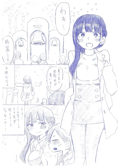 おととし行った 
渋谷の 青の洞窟のイルミネーションがとても素敵だったので
二人でもし来てたら・・・という妄想してました
#僕ヤバ 