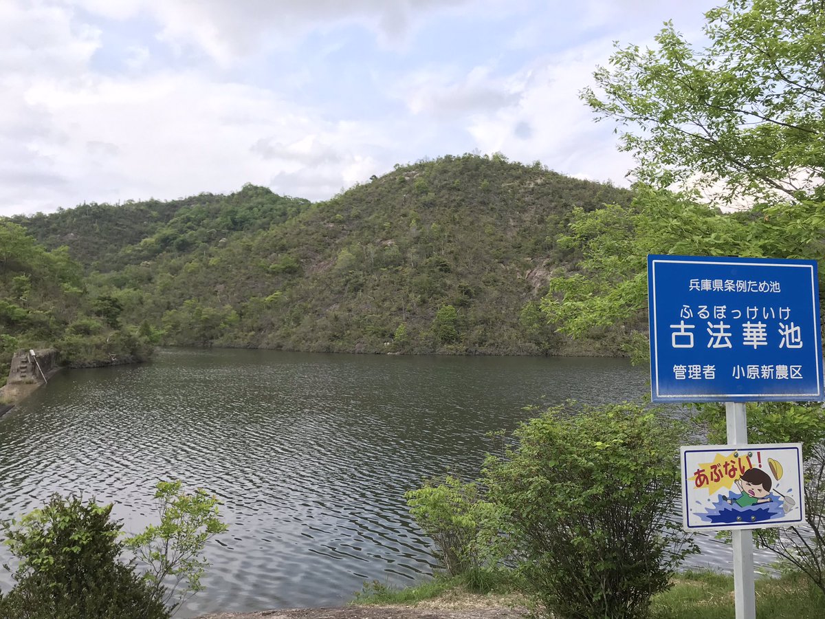 古法華自然公園 - Twitter Search / Twitter