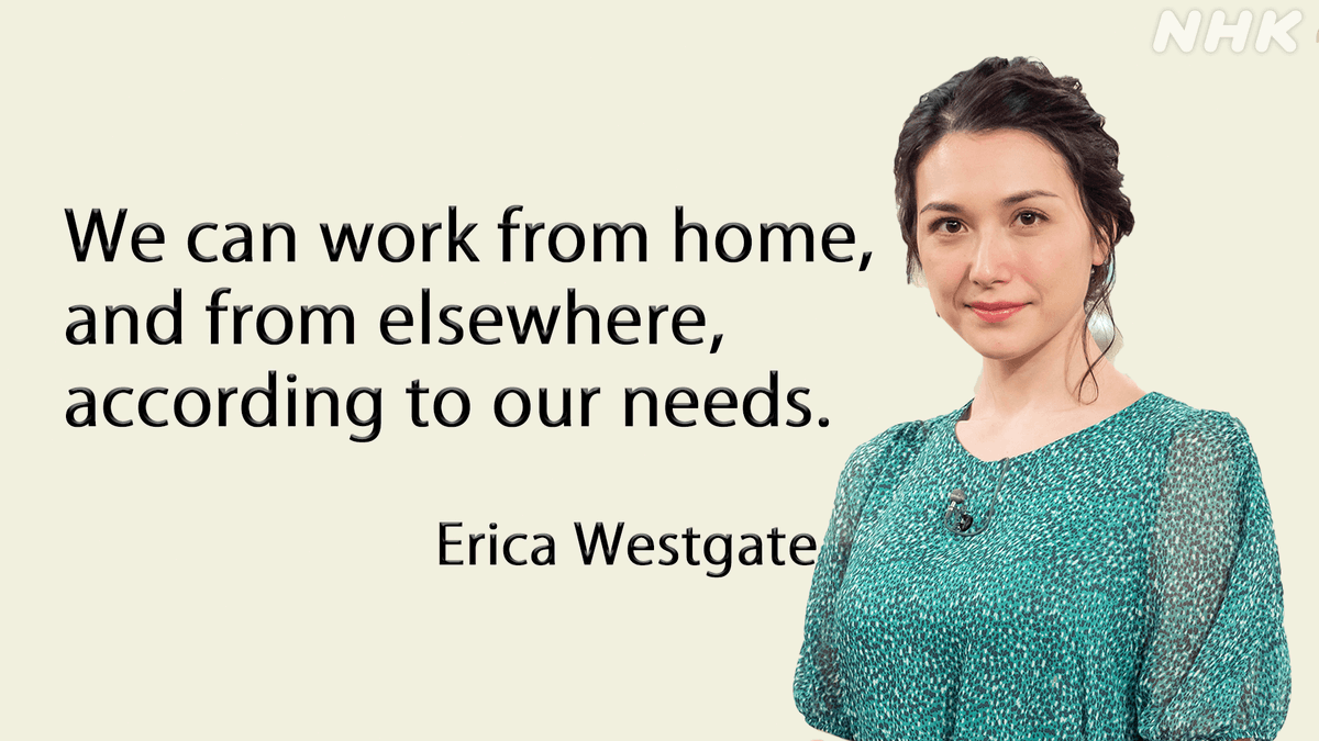 太田光のつぶやき英語 Na Twitterze エリカ先生 の英訳は We Can Work From Home And From Elsewhere According To Our Needs According To One S Our Needs は 必要に応じて という意味で使えます Ericawestgate 在宅勤務 Workfromhome