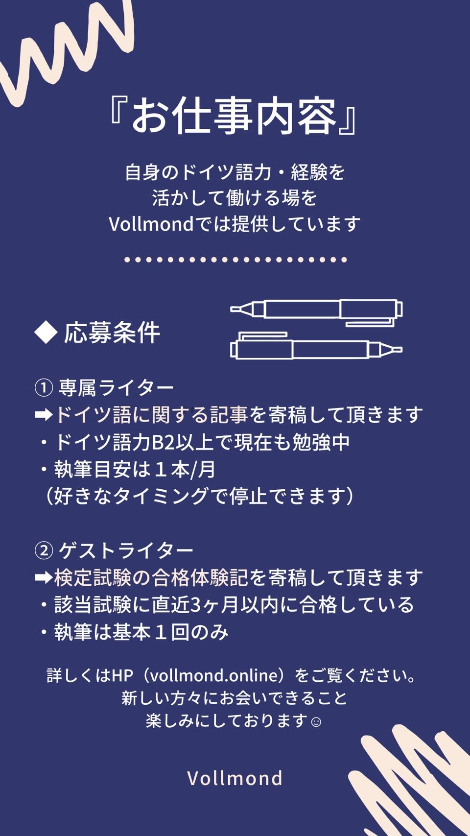 ドイツ語教室 I Vollmond ライター募集 ドイツ語全般 文法 フレーズなど 合格体験記 Goethe Osd 独検 T Co Vlazwhwyoj