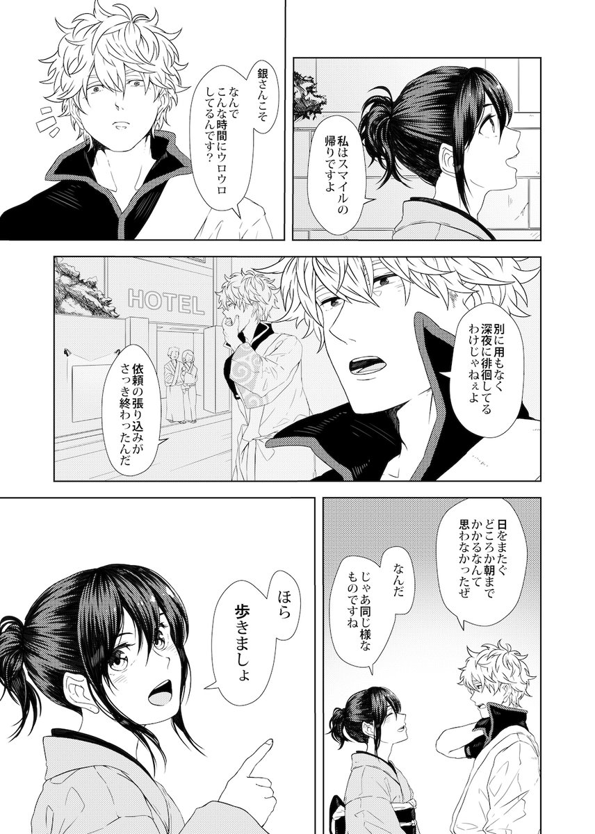 【銀妙】WEB再録
きまぐれ(1/3)
リプに続きます↓ 