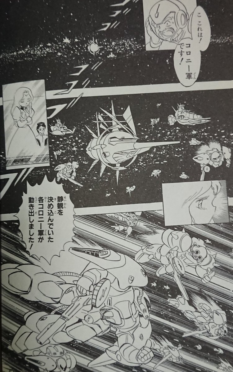 宇印座 ウィンザー コロニー軍の協力あったとはいえよくあのディビニダド倒せたな って意見で思ったのですけど Uc 01年代以降はコスモバビロニア建国戦争を期にスペースノイドvsスペースノイドの宇宙戦国時代へ突入したわけですが この対木星帝国では