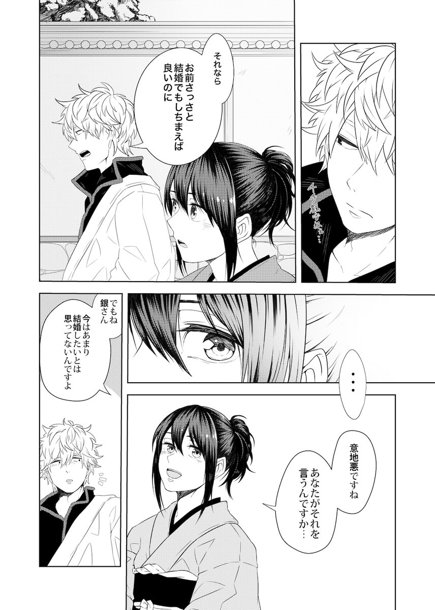 【銀妙】WEB再録
きまぐれ(3/3) 