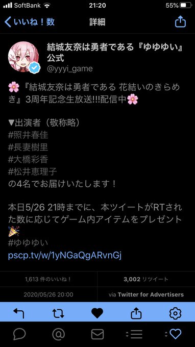 A List Of Tweets Where 人形 Was Sent As ゆゆゆ 1 Whotwi Graphical Twitter Analysis