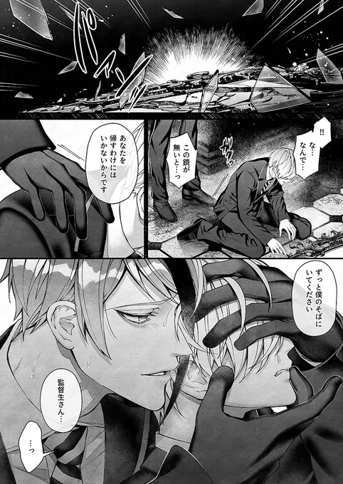 最後まで魔法が使えなかった?の話(全7ページ 1/2)
<??※幻覚強め/顔あり男装監督生/グロはありませんが死の表現があります>

見てなくても大丈夫だけど一応4章中編の?のユニ魔法ネタです
#twstマイナス 