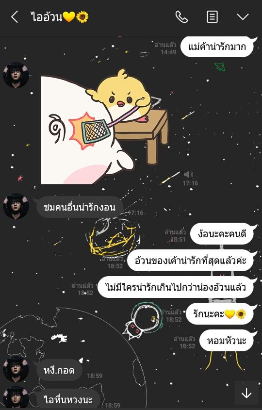 ขิงไออ้วน tweet media