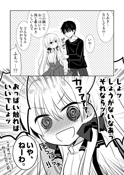 泉水 メロン で冬の新刊委託中 Tasomorera03 さんのマンガ一覧 9ページ ツイコミ 仮 泉水 メロン で冬の新刊委託中 Tasomorera03 さんのマンガ一覧 9ページ ツイコミ 仮