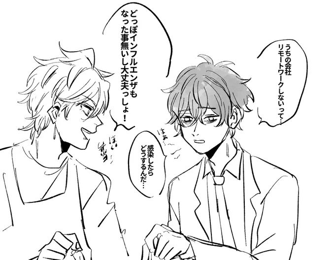 体調崩さないマンどぽ 