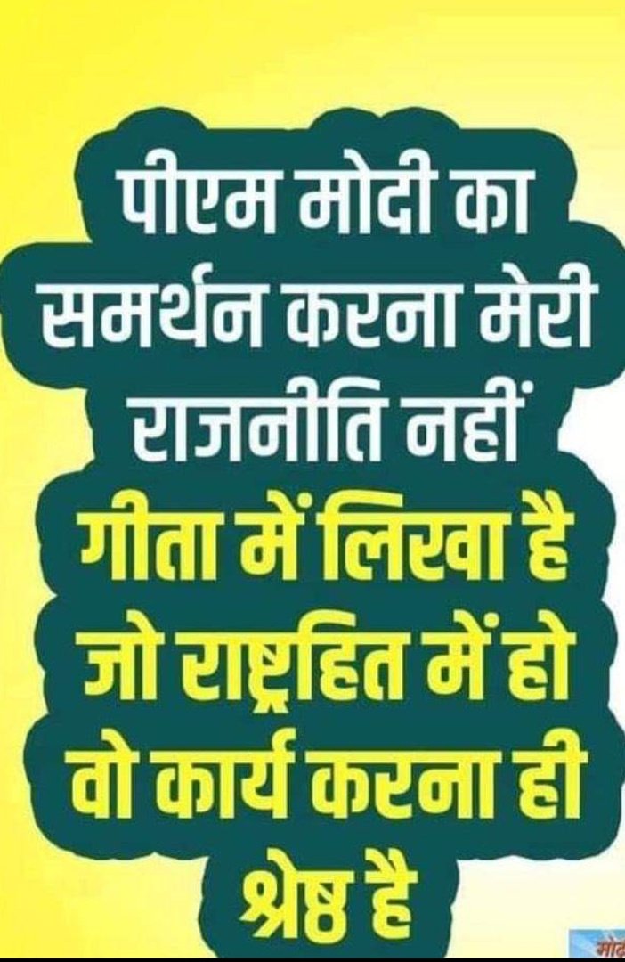 #Modi4Maharashtra