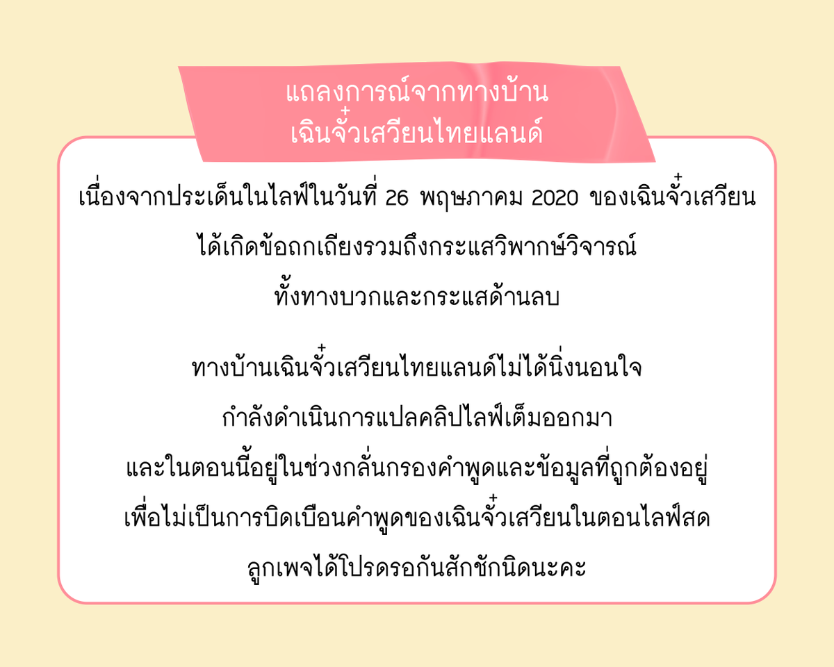 ( CLOSE) ChenZhuoxuan Thailand tweet media