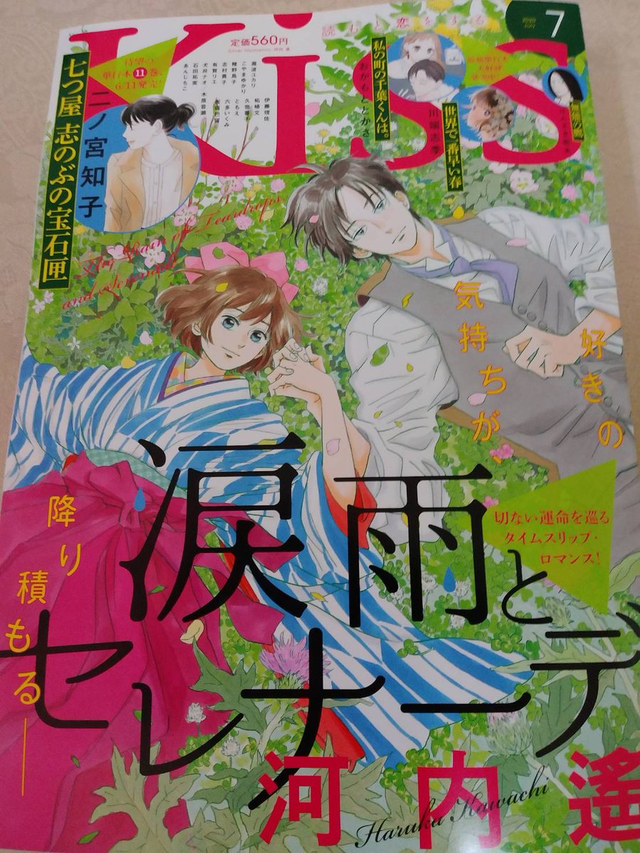涙雨とセレナーデ 涙雨とセレナーデ