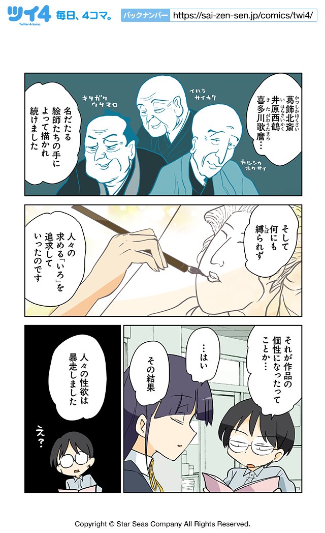 【先駆者たち】ぽんとごたんだ『いろめがね』 https://t.co/YXhnCvMuYx #ツイ4 