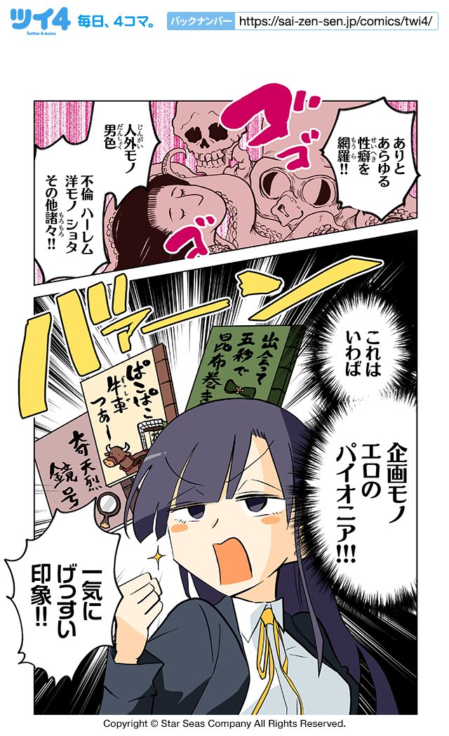 【先駆者たち】ぽんとごたんだ『いろめがね』 https://t.co/YXhnCvMuYx #ツイ4 