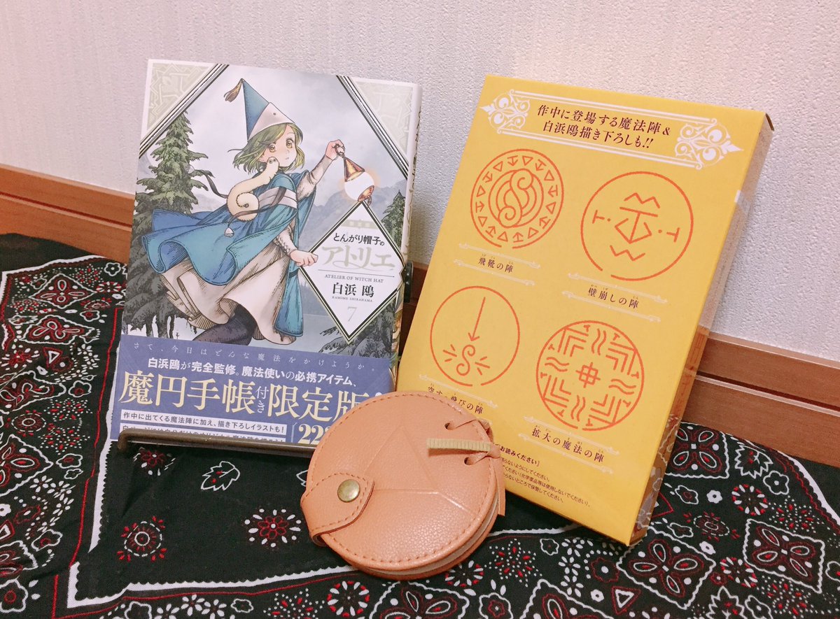 白浜鴎 先生の「#とんがり帽子のアトリエ 7巻 」好評発売中！ 限定版に