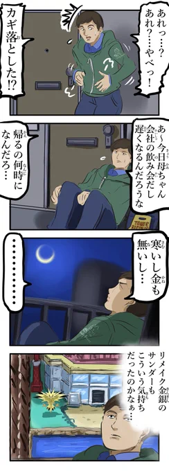 サンダーの気持ち。(再) 