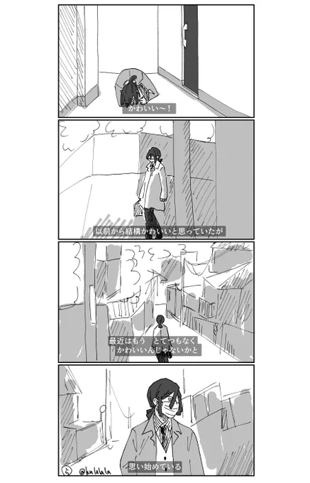 蜜璃ちゃんいないけど逃げ恥パロおばみつ。雑だし一部トレス 