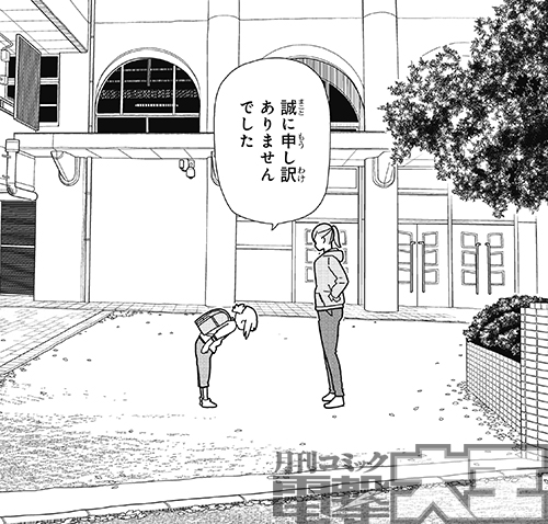 月刊コミック電撃大王 公式 Ar Twitter 上野の平和を守る小学生3人トリオが大活躍の 三ツ星カラーズ さっちゃんが母ちゃんに謝罪 いったい何をやらかしたのさっちゃん そして結衣と琴葉も謎の特訓中 Yk 第1話試し読みはこちら T Co 月刊コミック電撃大王 公式 Ar Twitter 上野の平和を守る小学生3人トリオが大活躍の 三ツ星カラーズ さっちゃんが母ちゃんに謝罪 いったい何をやらかしたのさっちゃん そして結衣と琴葉も謎の特訓中 Yk 第1話試し読みはこちら T Co