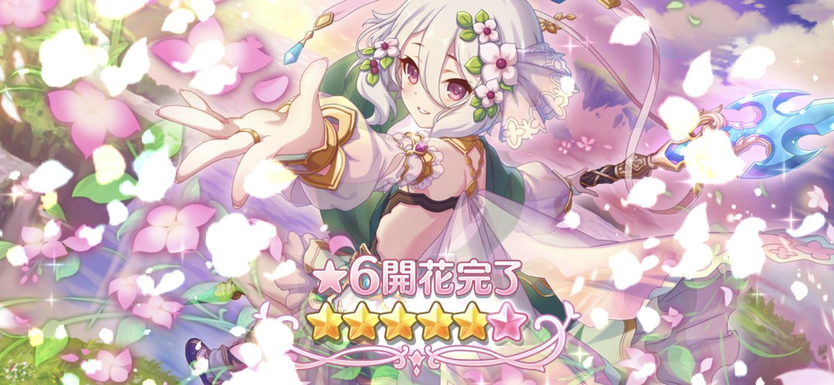 ありす プリコネr プリコネ コッコロ星6開花 ロ ੭ ハードドロップ率2倍のイベント最終日でギリギリ間に合いました あとはまだ専用装備が強化出来ていないので 毎日地道にメモピ集めて行こうと思います プリコネr勢と ありす プリコネr プリコネ コッコロ星6開花 ロ ੭ ハードドロップ率2倍のイベント最終日でギリギリ間に合いました あとはまだ専用装備が強化出来ていないので 毎日地道にメモピ集めて行こうと思います プリコネr勢と