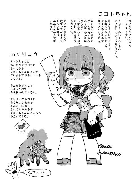 キャラクター設定。アホの子なのを知ってるので、限界になったらだまくらかして除霊をやっているよ。漫画で動かしてみたら、背景とのベタと合わさって見づらくなったので初期設定より明るい髪になりました。#創作 