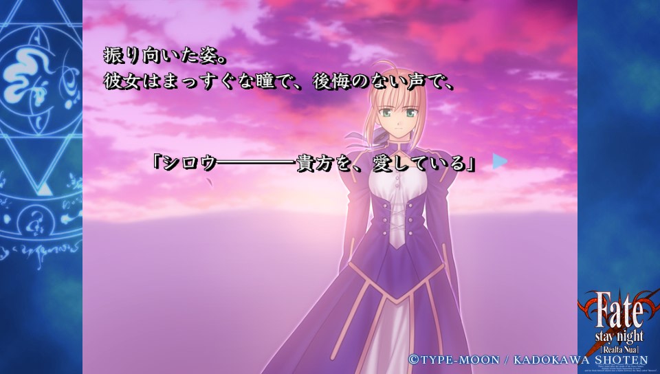 ぶんぶんファイブゥ ガラケー民のfgoac Fate Stayhome じゃなくて Fate Staynight レアルタヌアvita版 セイバールートクリア とりあえず 集められるだけのバッド デッドエンド回収したので凛ルートやってきます Fatestaynight