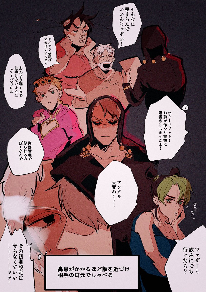 暗殺詰め 7 リゾプロ Jojo 腐 リゾット プロシュート Htt クロカポ 挿絵原稿の漫画