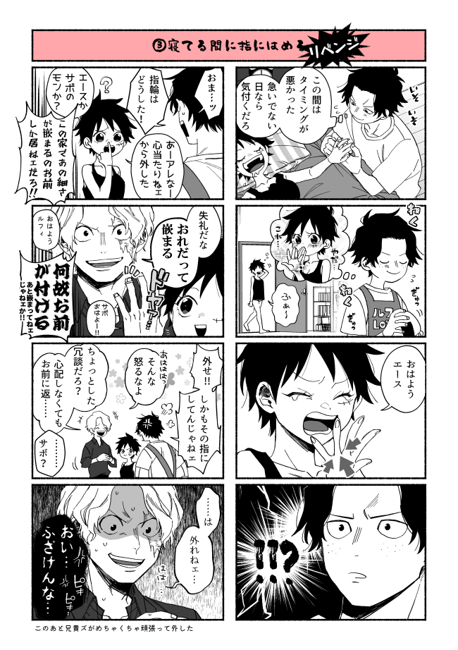 これはエールと愉快な参謀総長のマンガ 現パロ 学パロ ゆたの漫画