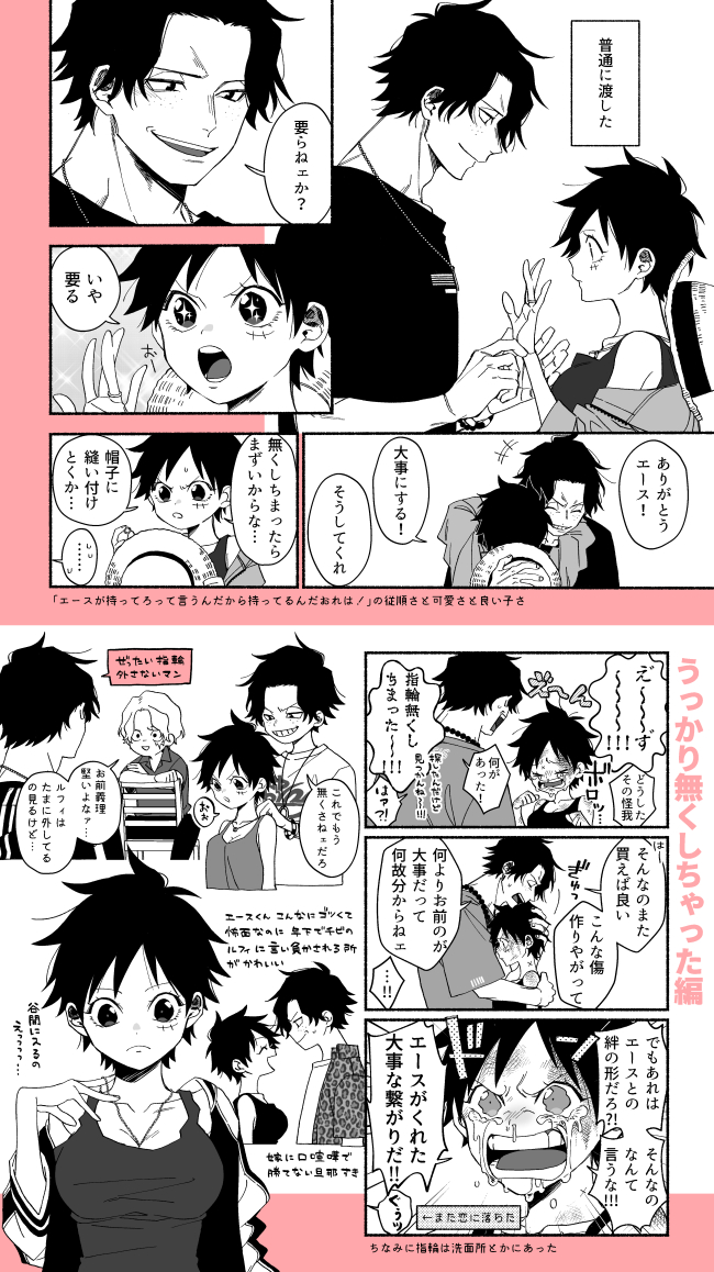 これはエールと愉快な参謀総長のマンガ 現パロ 学パロ ゆたの漫画 これはエールと愉快な参謀総長のマンガ 現パロ 学パロ ゆたの漫画