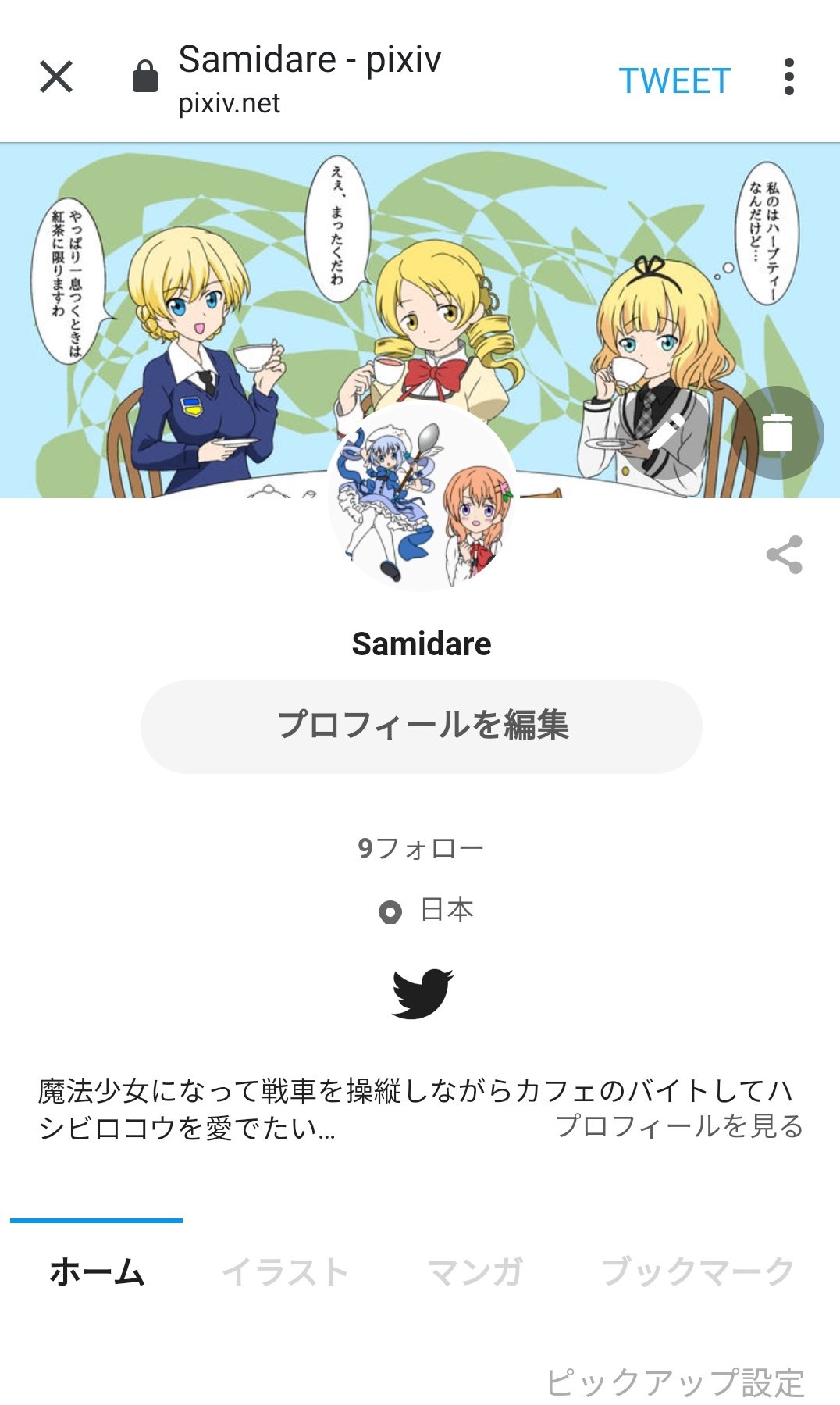 Samidare Pixivのプロフィール完成した Samidare Pixivのプロフィール完成した