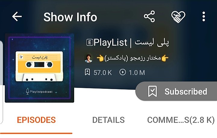 playlistpodcas's tweet photo. پادکست فارسی داشتیم ک تو ۶ ماه ۱میلیون دانلود بشه اپیزوداش؟
#پادکست_فارسی 
#پادکست 
#پلی_لیست https://t.co/S2ys8p54qO