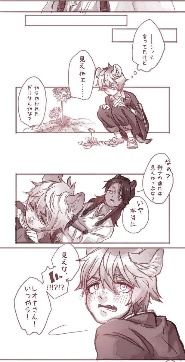 https://t.co/CHj5cH4LIe これの続き。ラギちゃんがやっとレ才ナさんにダンデライオンの意味を教えてもらった。今度こそレオラギ。レ才ナさんは無意識にデレててほしいしラギちゃんはそれをこの上なく上手く処理しててほしい。
#twst_BL 