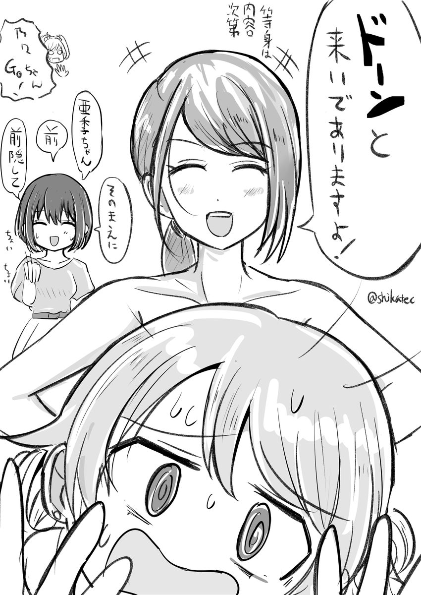 というわけで大和亜季さんの挑戦で募集いたします 。
お気軽にどうぞ _(:3」∠)_

#裸の推しにフォロワーさんから言われたものを足してく 