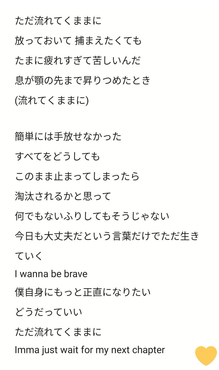 민 Monstax Flow Flow 歌詞 和訳 訳間違ってたらすみません パフォーマンスとビジュアルが最高すぎて動画と一緒に歌詞載せたんですが いちお歌詞だけも載せておきます サブタイトル曲らしいので 1週目の音楽番組ではたくさん見れそうですね