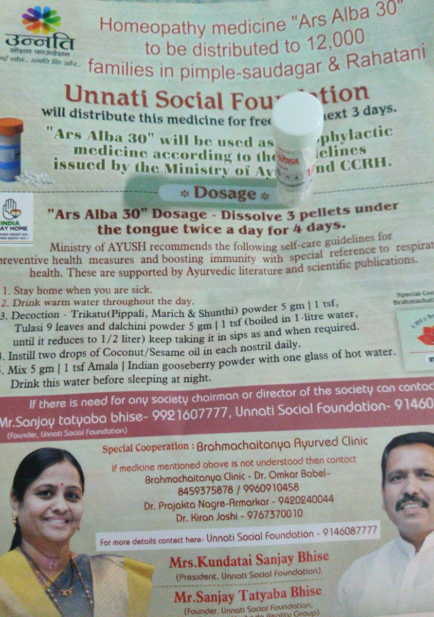 Rajat015's tweet photo. Does anyone have any idea about this..
Got this delivered at home for free. 

#Pune #PCMCFightAgainstCoronaVirus @PCMCSarathi @shooby_doobie https://t.co/lERNRQ7uUv
