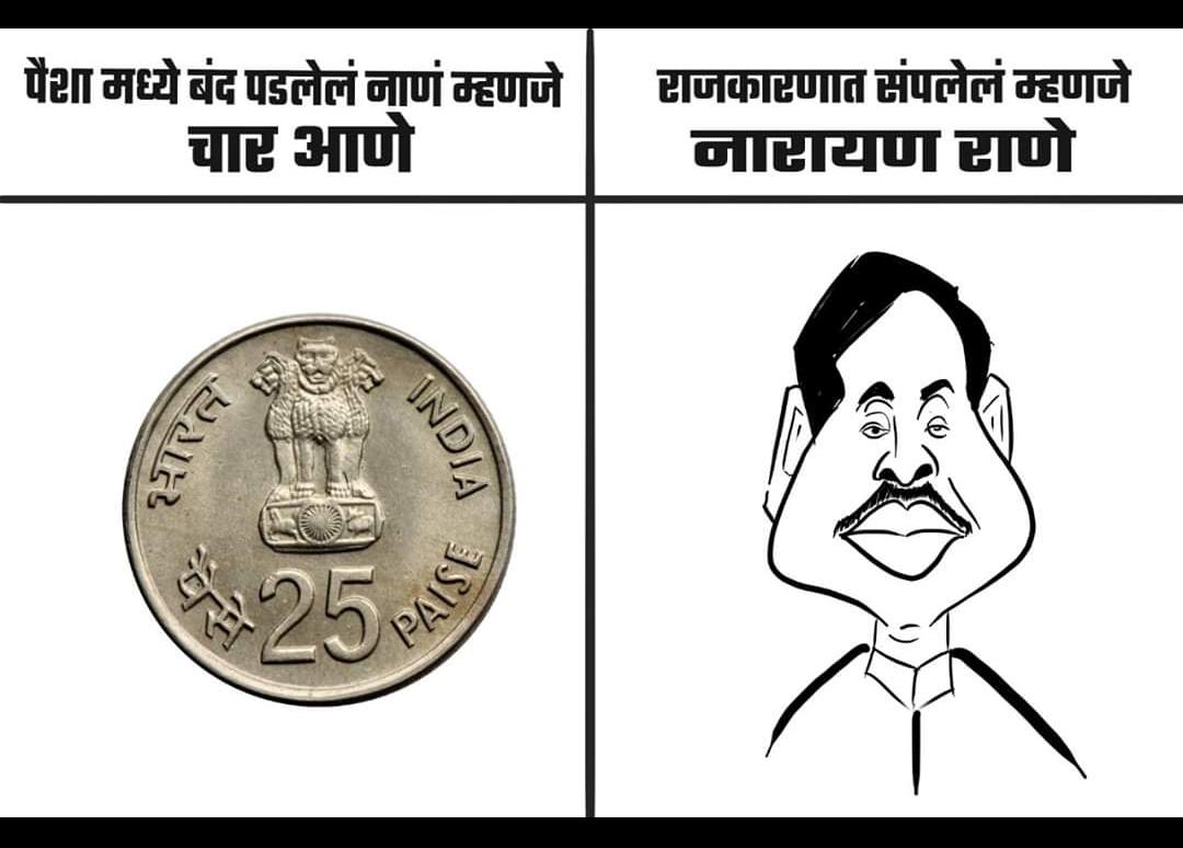shiruchandak's tweet photo. सरकार ११ दिवसात पडेल पासून ते सरकार आपो आप पडेल पर्यंत चा प्रवास @Omkara_Mali @RohitPawarSpeak @anil010374 @praveengavit10 @sptrollu @PomaneSpeaks @Kapil_Zoting @AshwiniRChawan @MHVaghadi @ankita_SCI @vaibhavivchavan @AUThackeray @SardesaiVarun @OfficeOfPunekar @ChakankarSpeaks https://t.co/M6B9ej5EFf