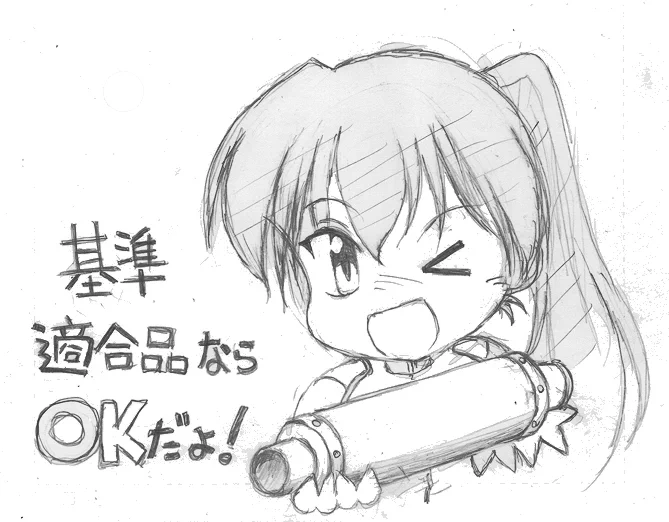 件のマフラー不正改造防止娘描いてみた。 
