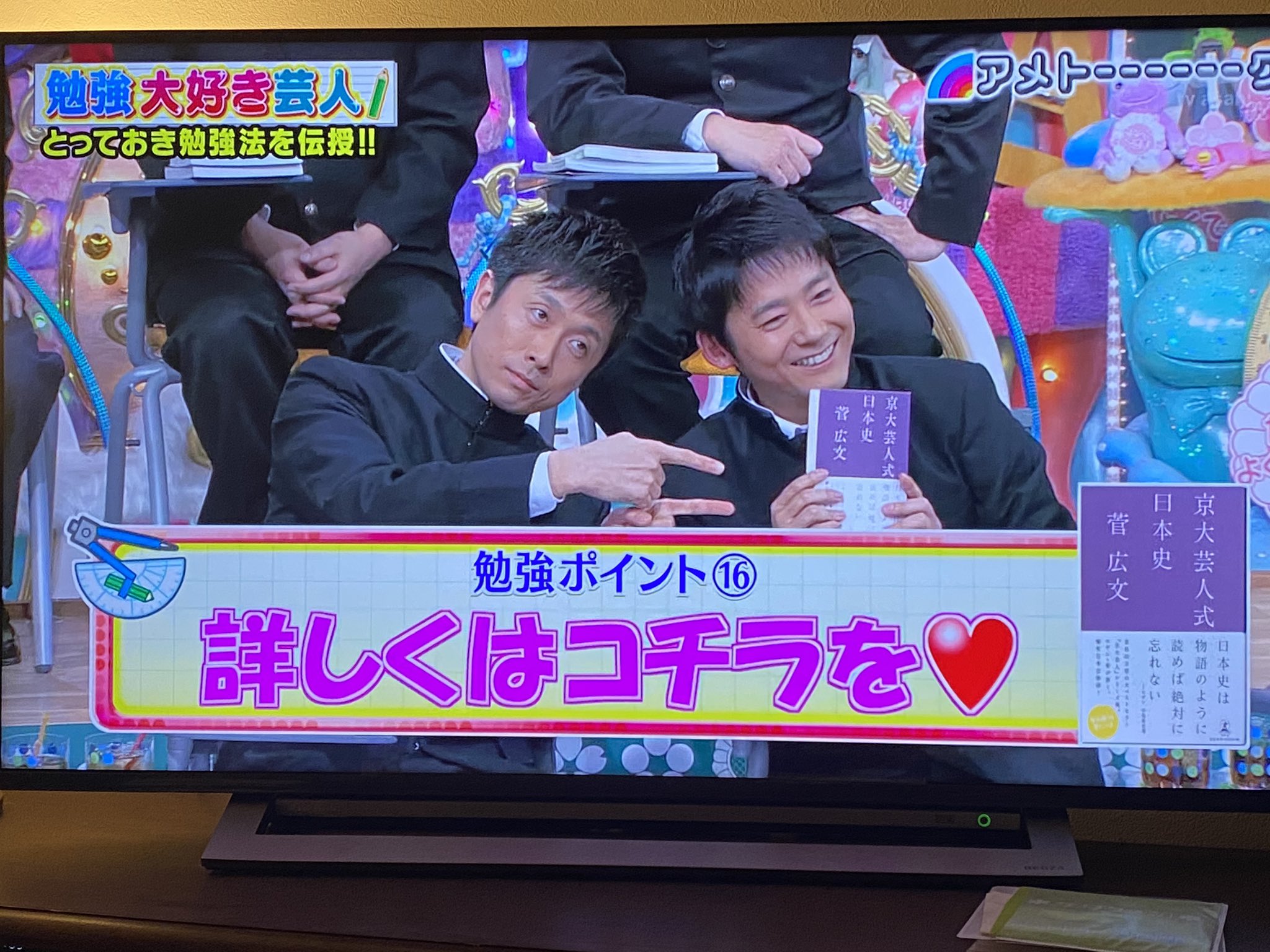 袖山まいこ アメトーーク Sp 勉強大好き芸人 ロザン出演の回 菅ちゃんによると 歴史の流れを最初に頭に入れれば 日本史の教科書がするする読めちゃう らしい ポイントは 土地は誰のもの ってことさえ わかればいい このマジカルな知的 袖山まいこ アメトーーク Sp 勉強大好き芸人 ロザン出演の回 菅ちゃんによると 歴史の流れを最初に頭に入れれば 日本史の教科書がするする読めちゃう らしい ポイントは 土地は誰のもの ってことさえ わかればいい このマジカルな知的