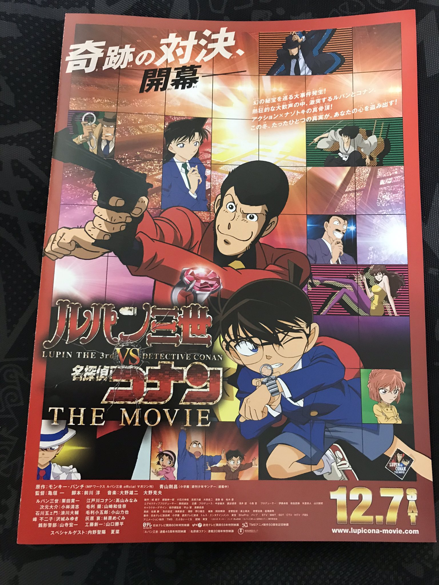 ゴンとかキルア En Twitter 映画 ルパン三世vs名探偵コナン 観に行きました ルパンとコナンが同じ作品に出るなんてこの当時思いもしてませんでした こういうコラボものもまた観てみたいです コナン ルパン三世 青山剛昌 モンキーパンチ T Co
