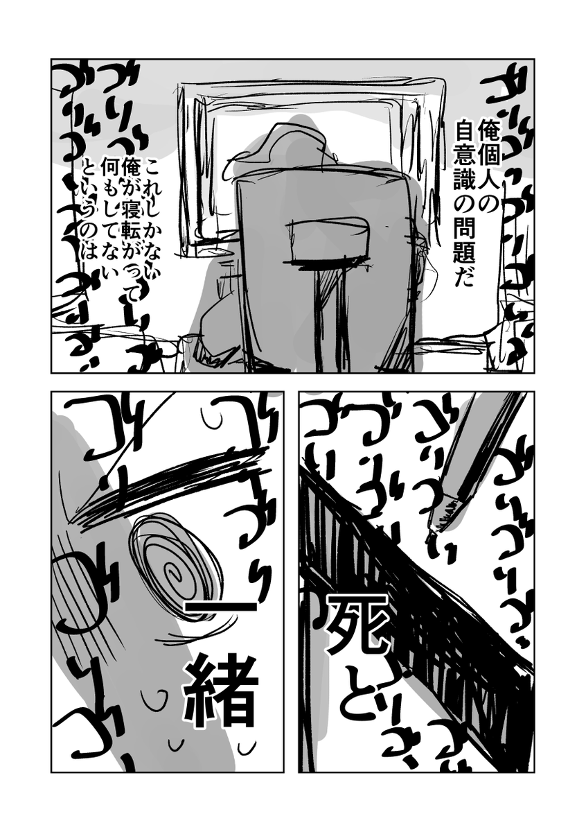 一時間くらいで矛盾する話 #巣ごもりマンガ 