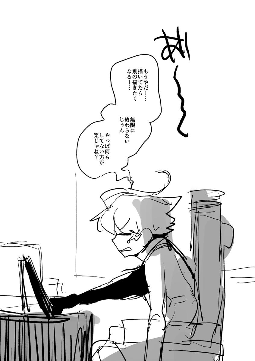 一時間くらいで矛盾する話 #巣ごもりマンガ 