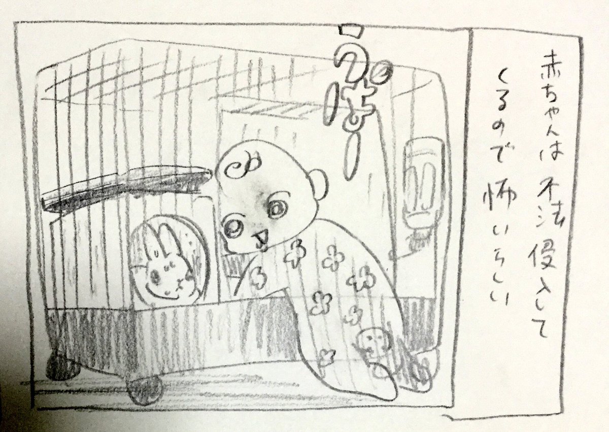 うさぎ漫画
きんちゃん列伝2 